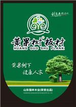 山東細(xì)木工板批發(fā)廠家|強(qiáng)林木業(yè)公司-山東強(qiáng)林木業(yè)提供山東細(xì)木工板批發(fā)廠家|強(qiáng)林木業(yè)公司的相關(guān)介紹、產(chǎn)品、服務(wù)、圖片、價(jià)格臨沂黃果樹白乳膠價(jià)格